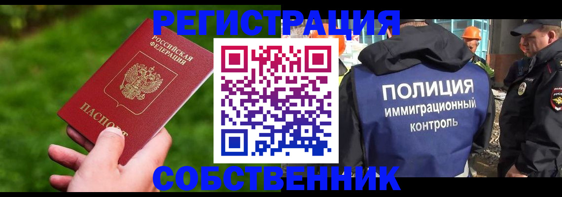 где прописаться в Ельне